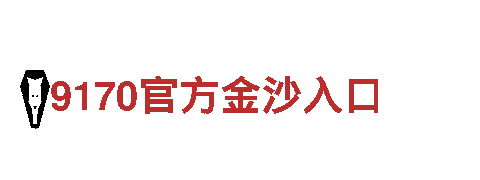 18bet投注-专业观光旅游企业